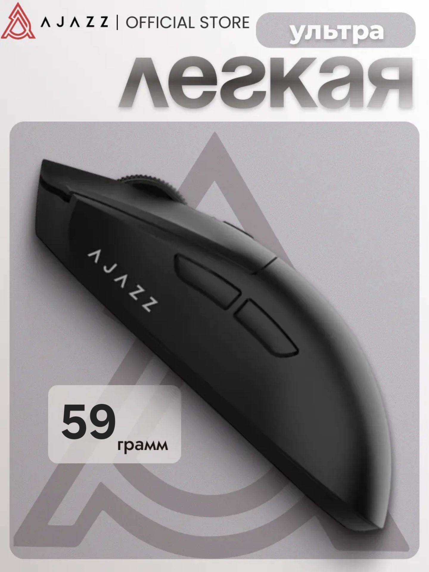 Ajazz AJ139PRO — игровая беспроводная мышь PAW3395, 1K HZ, 59г, 300mAh