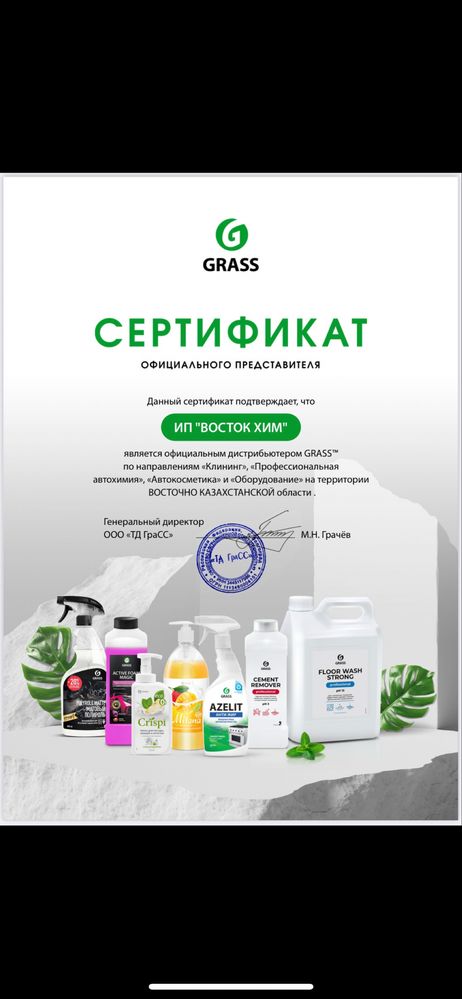 Автохимия и бытовая химия | Опт и розница | Отличные цены!