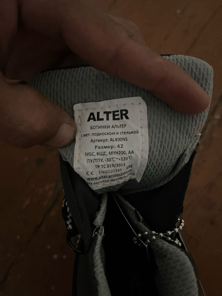 Продам бальтобувь альтер профи