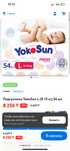 Памперсы yokosun