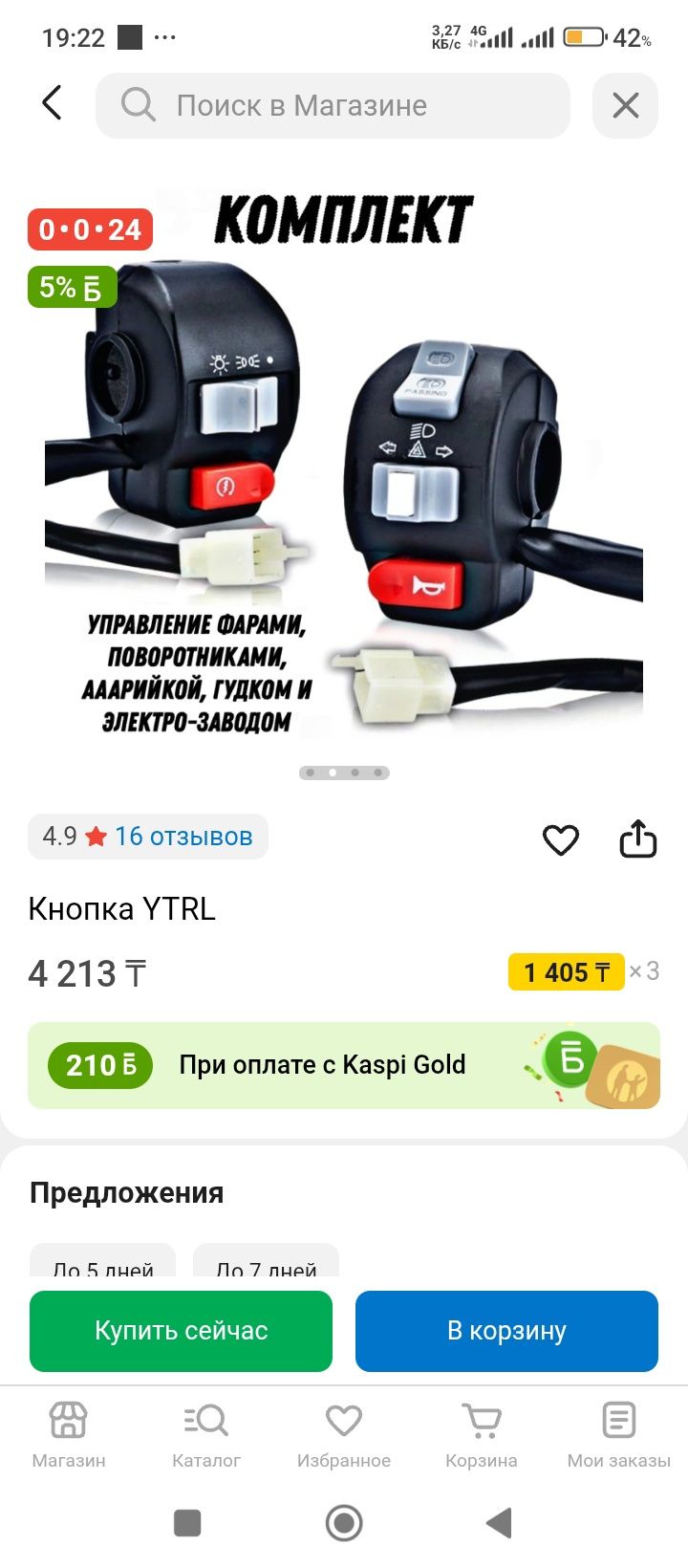 Мотоцикл Alfa 110 kub