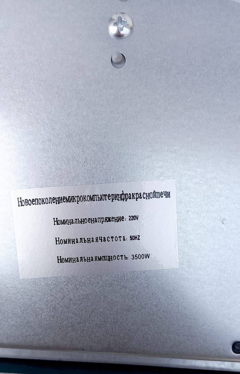 Плита электрическая сенсорная