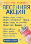 Уборка после ремонта