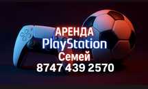 Аренда/прокат Sony Playstation 5 (PS5) Сони плэйстешн