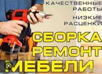 Сборщик корпусной мебели