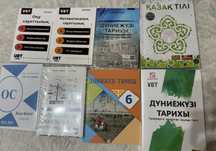 Ұбтға дайындық кітаптары