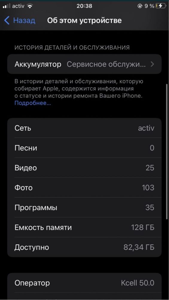 Айфон 7 128 гб