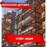 ЛЕСА на КОЛЕСАХ, аренда продажа прокат Астана