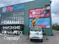 Услуги Автовышки, Автовышка