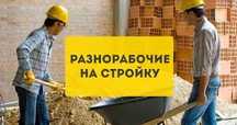 Рабочие Бригады. Аутсорсинг рабочего персонала