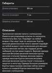 Обсолютно новое ( польто)