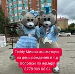 !!!АКЦИЯ 2000тг!!!Мишки аниматор на день рождения или на прокат