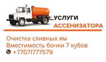 Откачка септика выгребных ям погребов