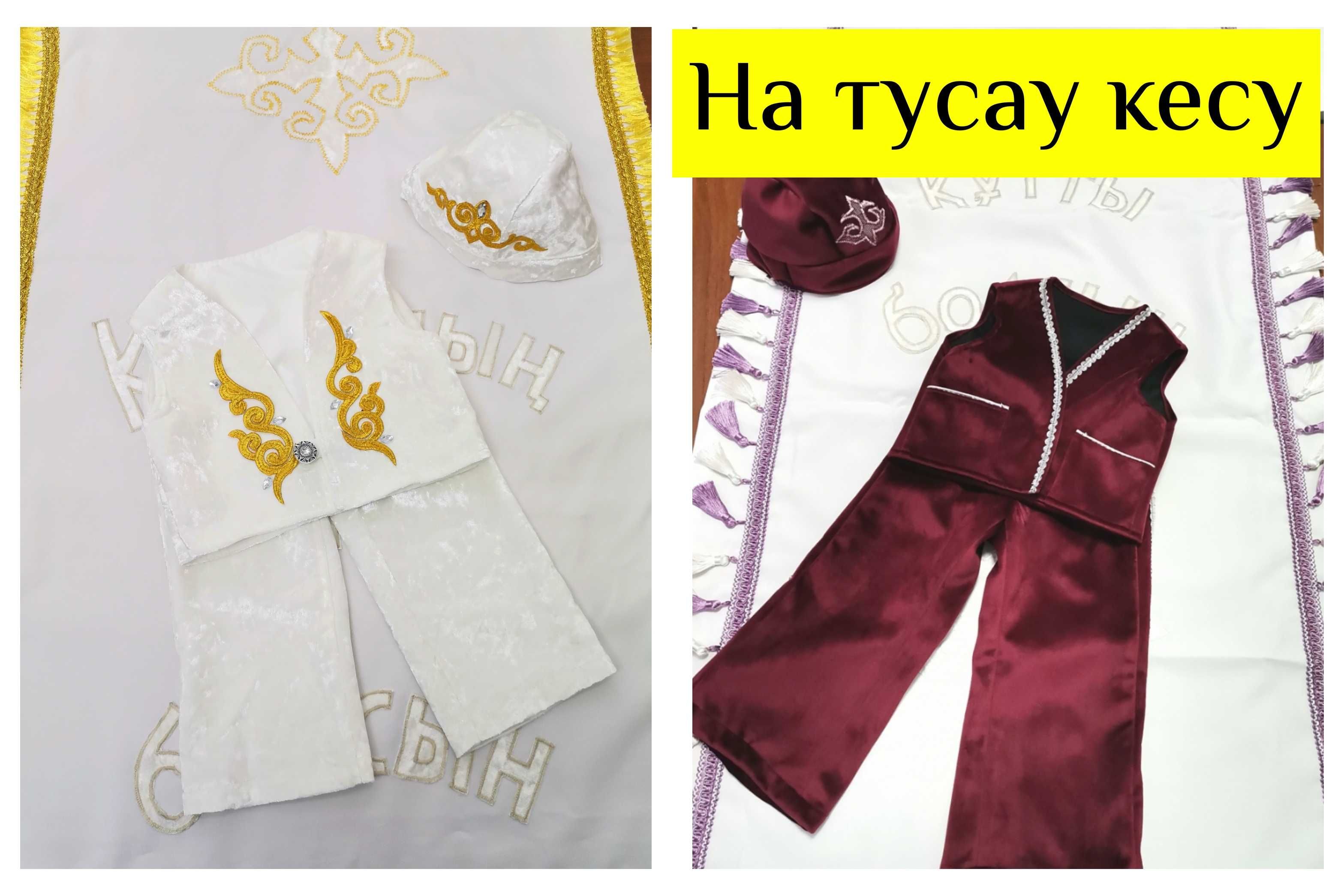 Прокат национальной одежды