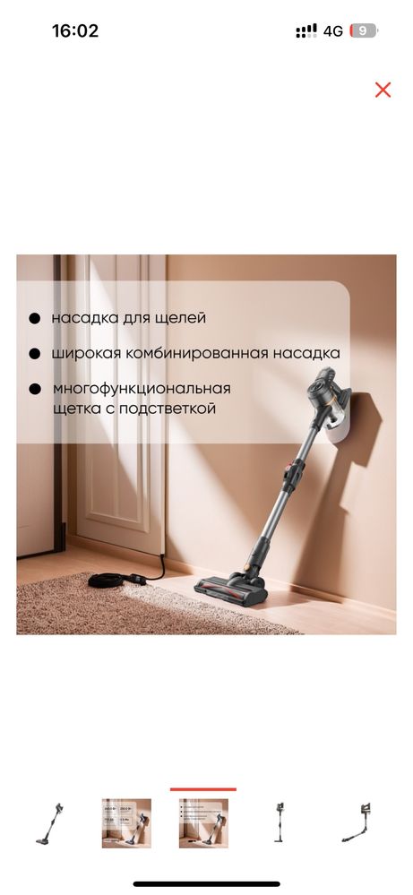 Продам Ручной Пылесос Dream TROUVER J20 черный