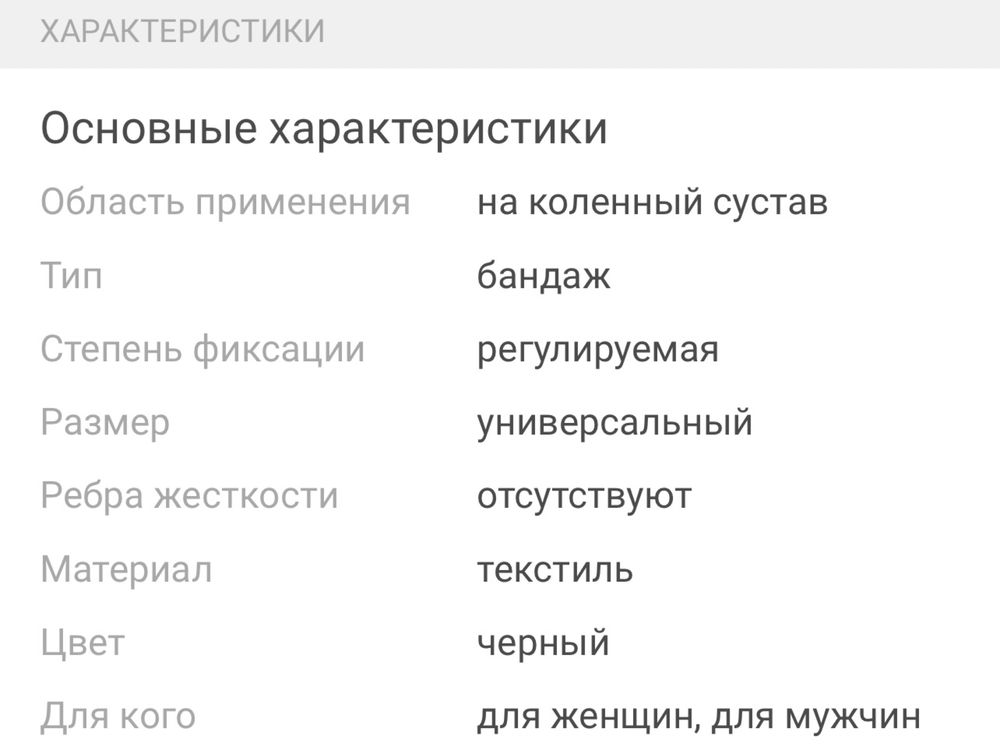 Remed R6102 бандаж на коленный сустав