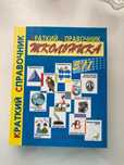 Продам новые книги