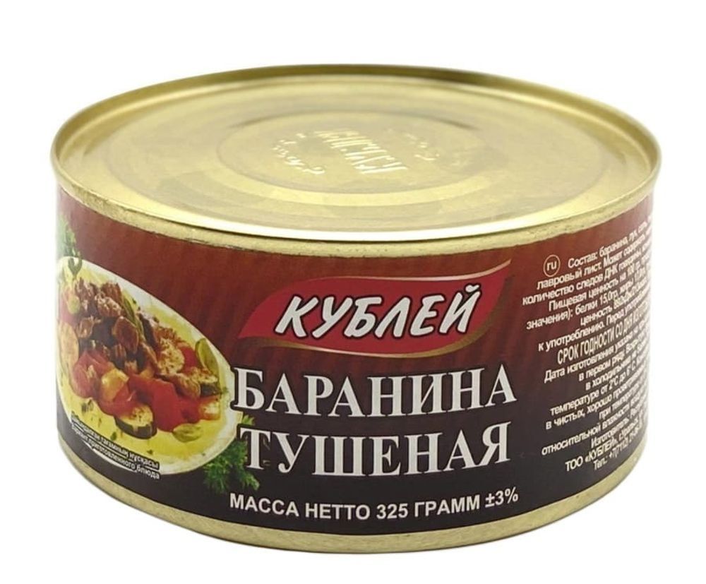 Тушенка тушенка говядина