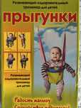 Новые прыгунки для детей