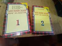 Продам  книги по английскому языку