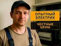 грамотный  Электрик 24/7