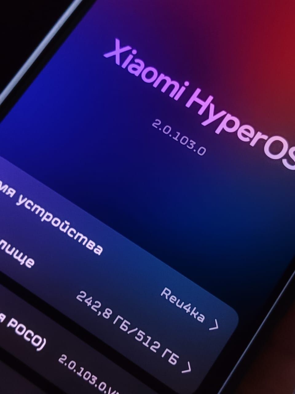 Poco f6pro 512/12