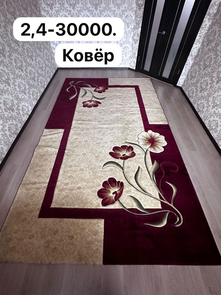 Продаются хорошие ковры