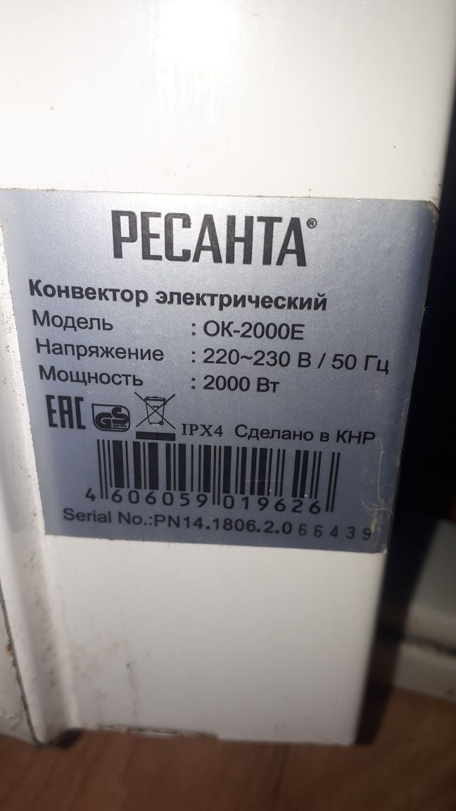 Продам обогреватели Ресанта