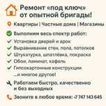 Все виды строительных работ