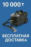 Аренда проф. оборудования для клининга