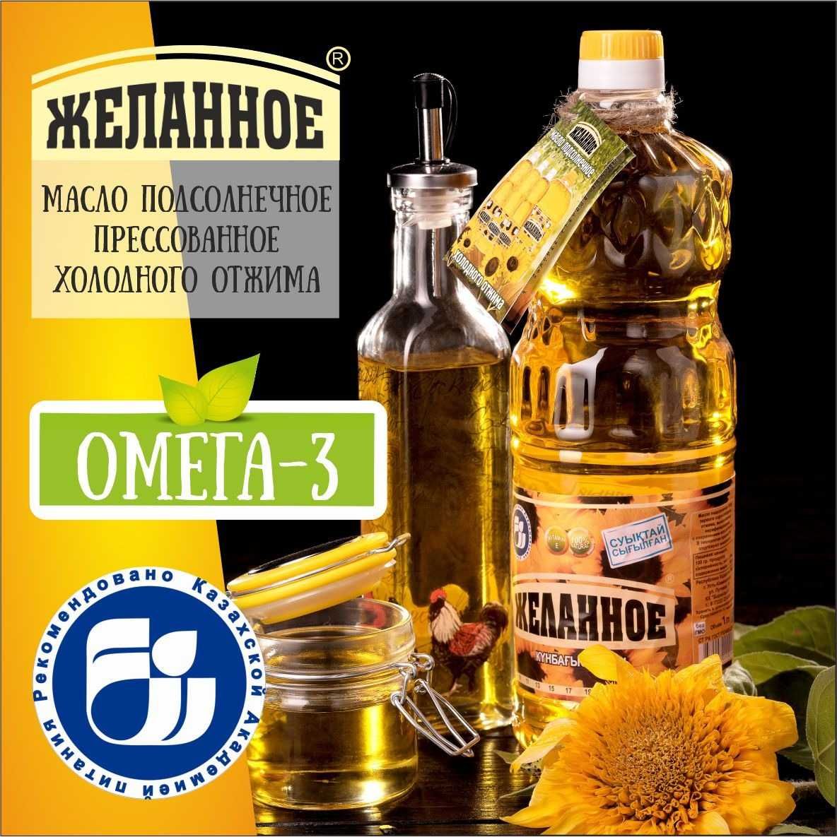 Натуральное масло подсолнечное холодного отжима прессовое ТМ Желанное