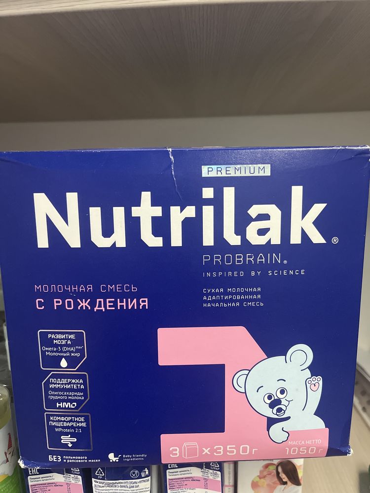 Продам детскую смесь Нутрилак премиум 1 1.050гр и 600 гр