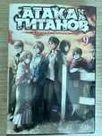 Книги Атака Титанов