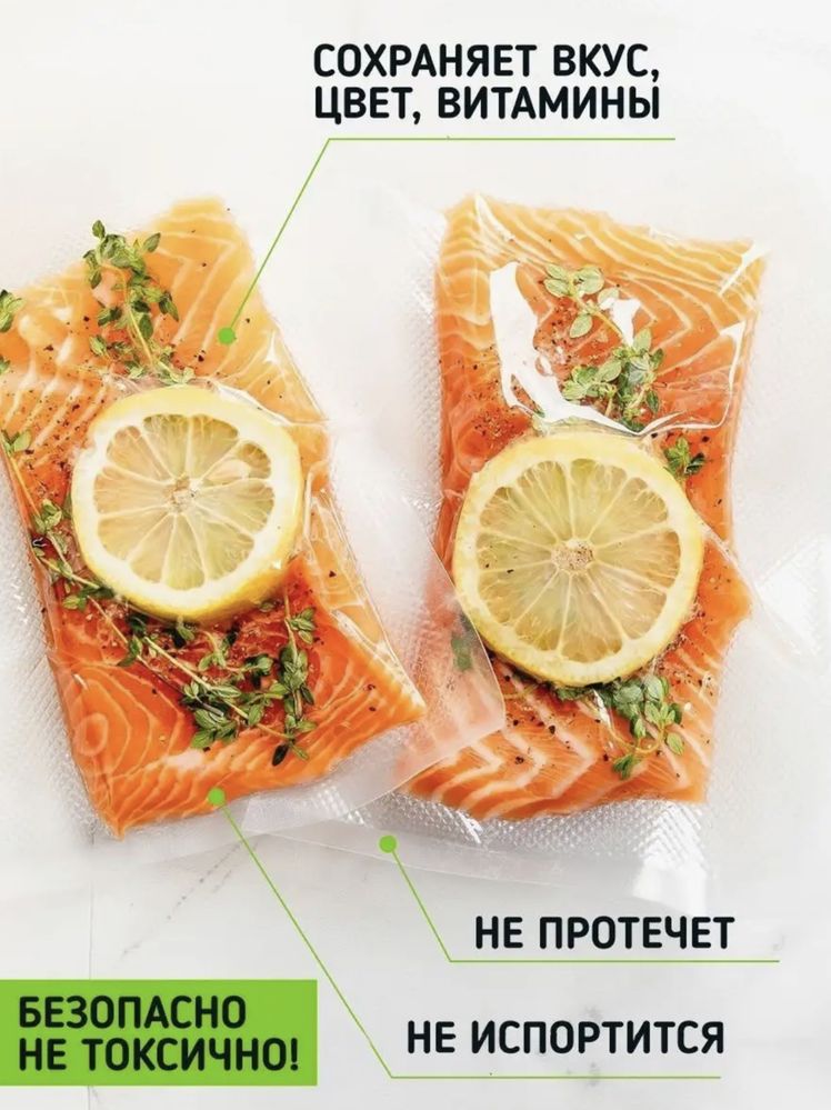 Рулоны 20 и 28 см 15м Для Вакуумного Упаковщика Пакеты  вакууматора