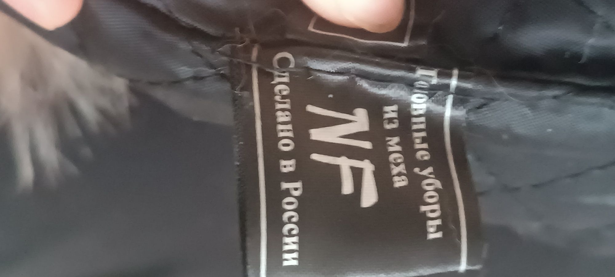 Продам женскую ушанку