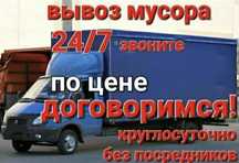 Вывоз мусора дёшево