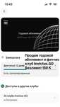 Фитнес обономент на год