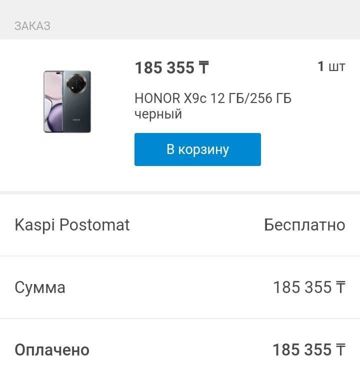 HONOR X9c совсем новый