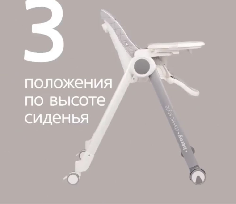 Стульчик для кормления Berny Basic/ или обменяю на комнатные цветы