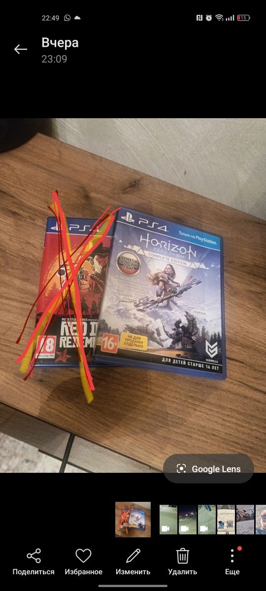 Ps4 диски RDR2 Horizon zero dawn