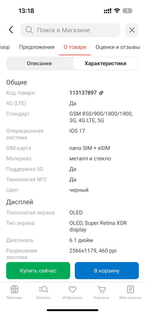 Смартфон Apple iPhone 15 черный и новый