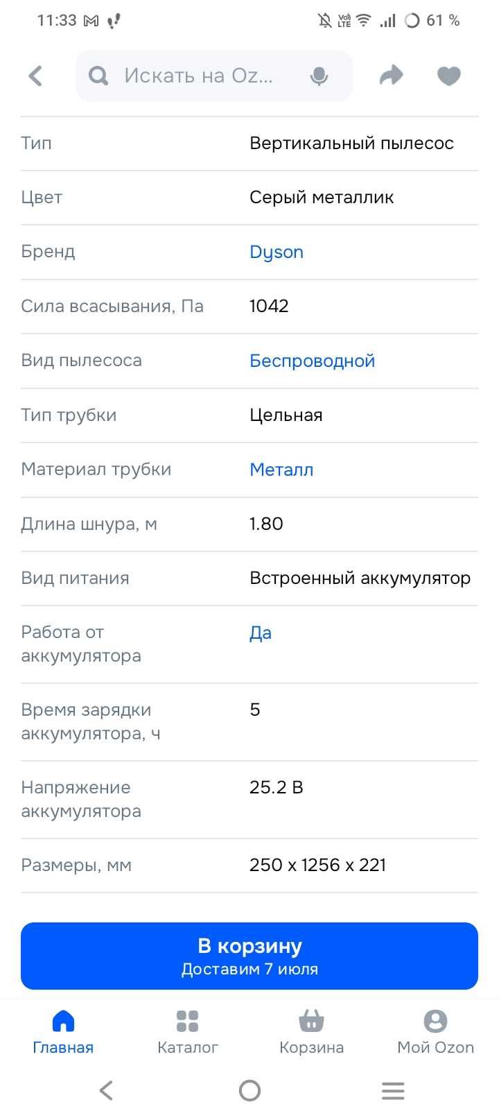 Продам пылесос Dyson