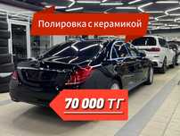 Бронепленка (полиуретан),Химчистка авто , Полировка , Шумоизоляция