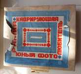 Рамка кадрирующая. Юный фото любитель