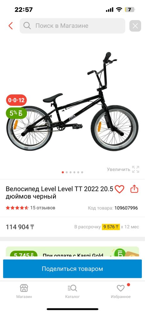 bmx level черный