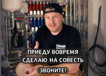 Сантехник 24/7,установка батареи отопление,недорого и быстро