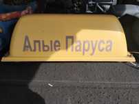 Шашка для такси.