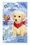 Книги для детей