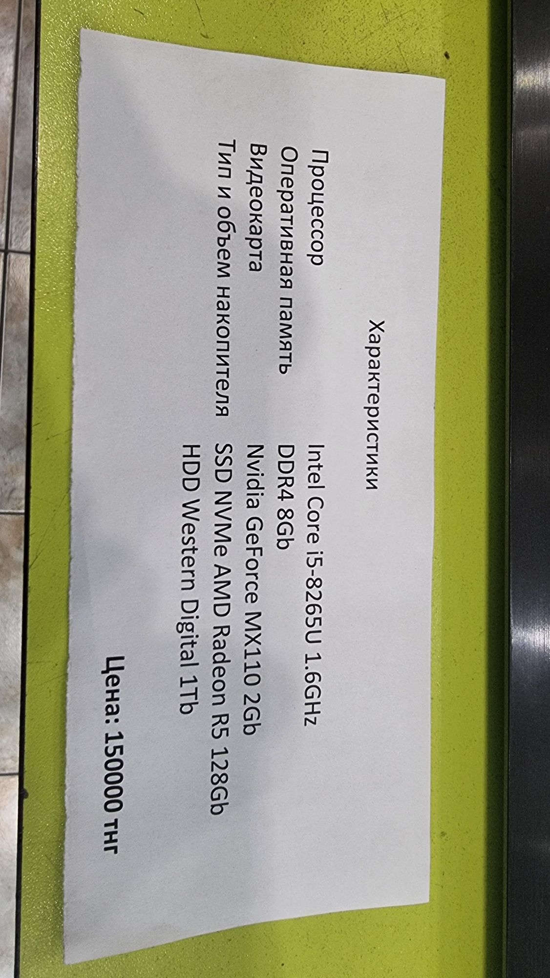 Ноутбук Нр Core i7