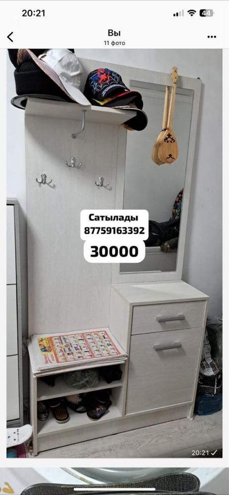 Прихожка 30000